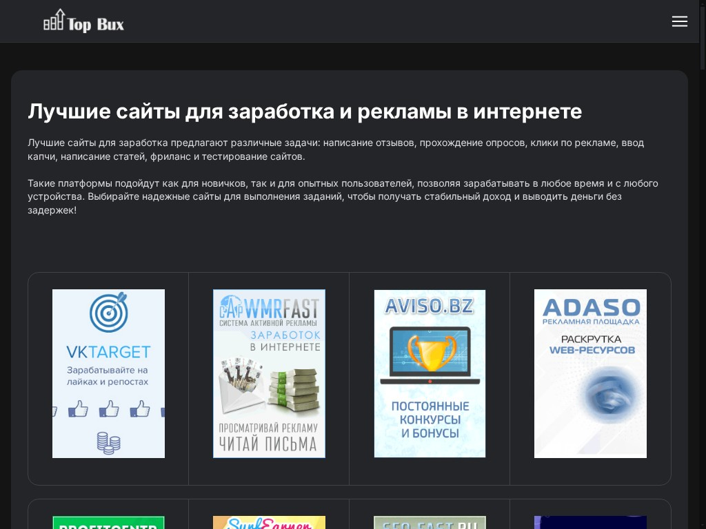 Скриншот сайта Заработок в интернет